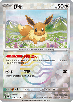 Eevee Card