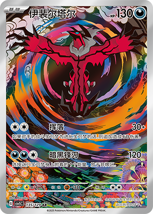 Yveltal Card