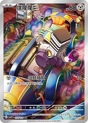 Varoom Card