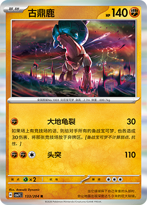 Ting-Lu Card