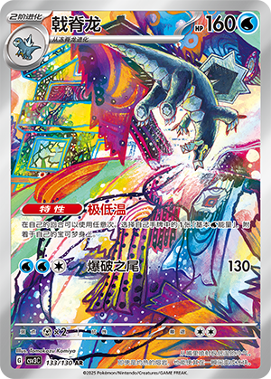 Baxcalibur Card