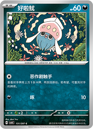 Inkay Card