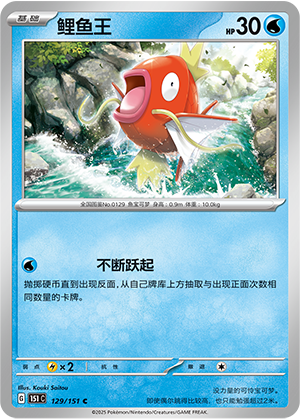 Magikarp Card