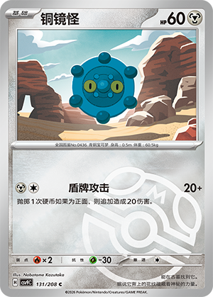 Bronzor Card