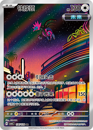 Iron Jugulis Card