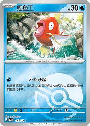 Magikarp Card