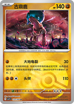Ting-Lu Card