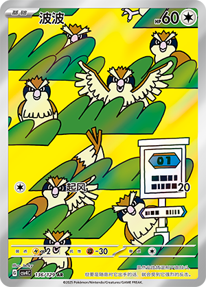 Pidgey Card