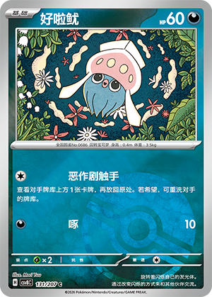 Inkay Card