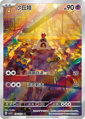 Sandygast Card