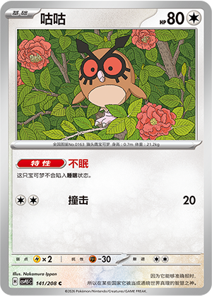 Team Rocket's Koffing Card