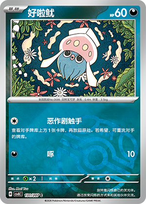 Inkay Card
