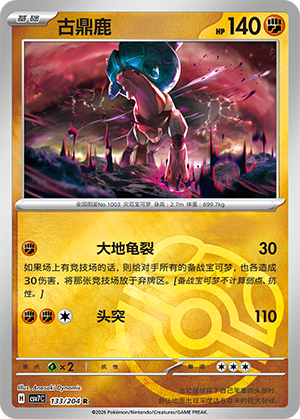 Ting-Lu Card