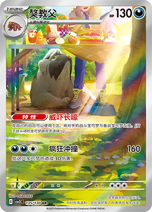 Mabosstiff Card