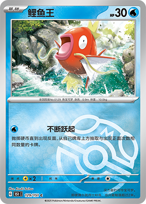 Magikarp Card