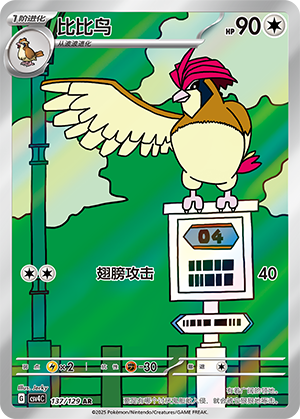 Pidgeotto Card