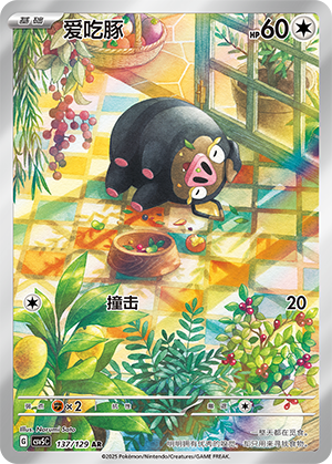 Lechonk Card
