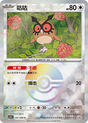 Hoothoot Card
