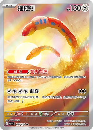 Orthworm Card