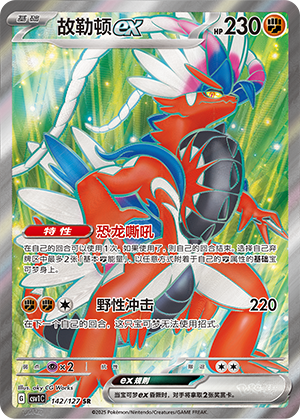Koraidon ex Card