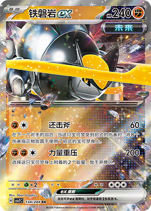 Iron Boulder ex Card
