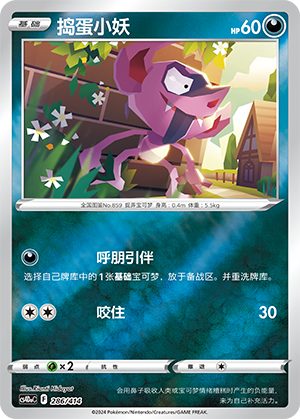 Impidimp Card