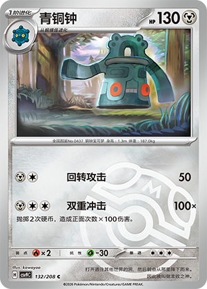 Bronzong Card