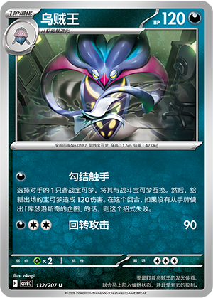 Malamar Card