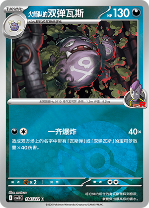 Team Rocket's Weezing Card