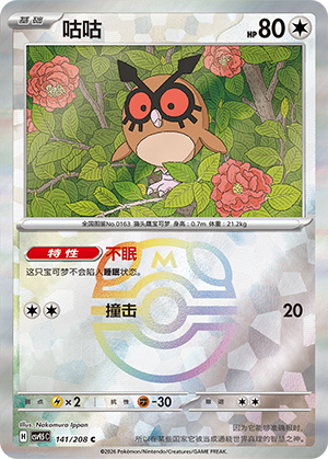 Hoothoot Card