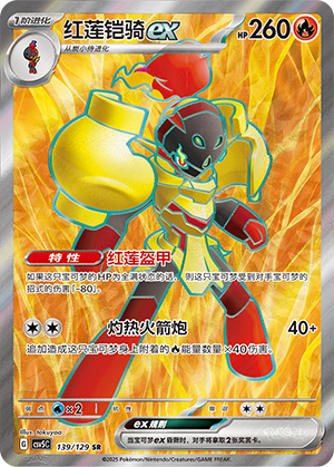 Armarouge ex Card