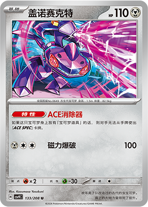 Genesect Card