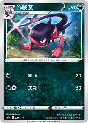 Morgrem Card
