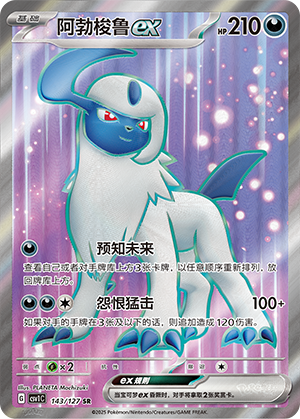 Absol ex Card