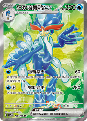 Quaquaval ex Card