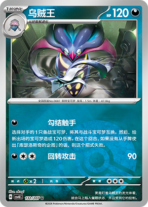 Malamar Card