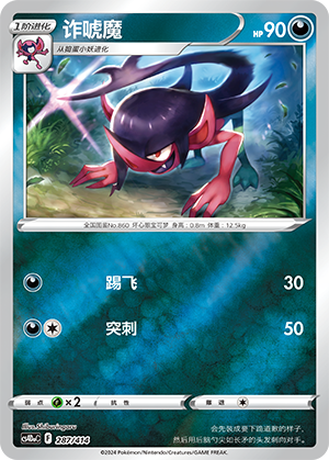 Morgrem Card