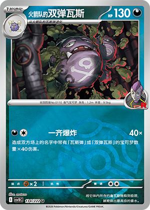 Team Rocket's Weezing Card