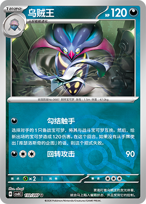 Malamar Card