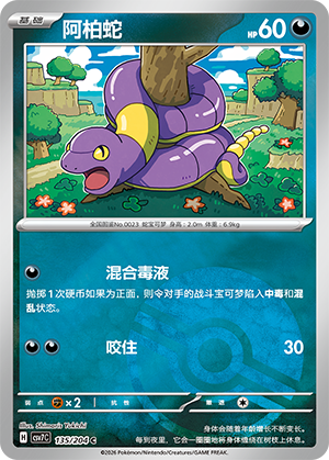 Ekans Card