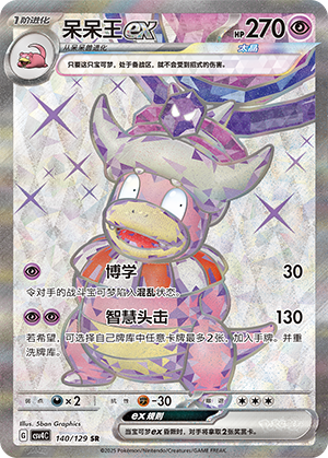Slowking ex Card