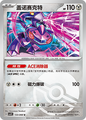 Genesect Card