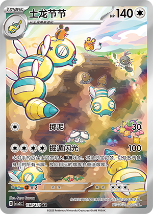 Dudunsparce Card
