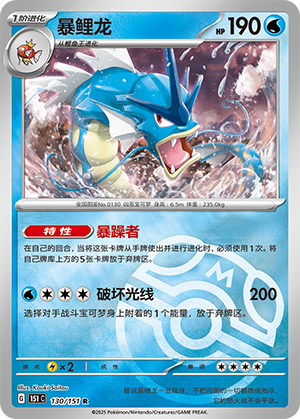 Gyarados Card