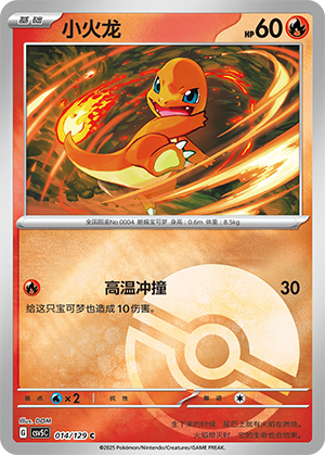 Charmander Card