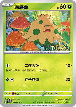 Shroomish Card