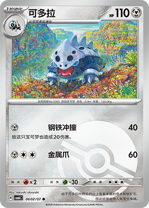 Lairon 可多拉 06 02/07