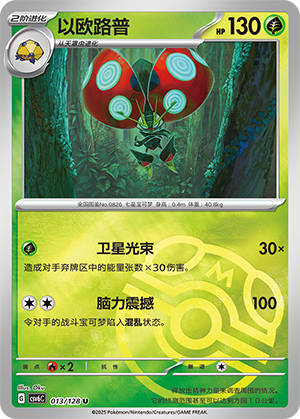 Orbeetle Card