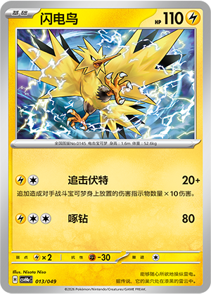 Zapdos Card