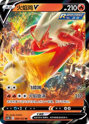 Blaziken V Card